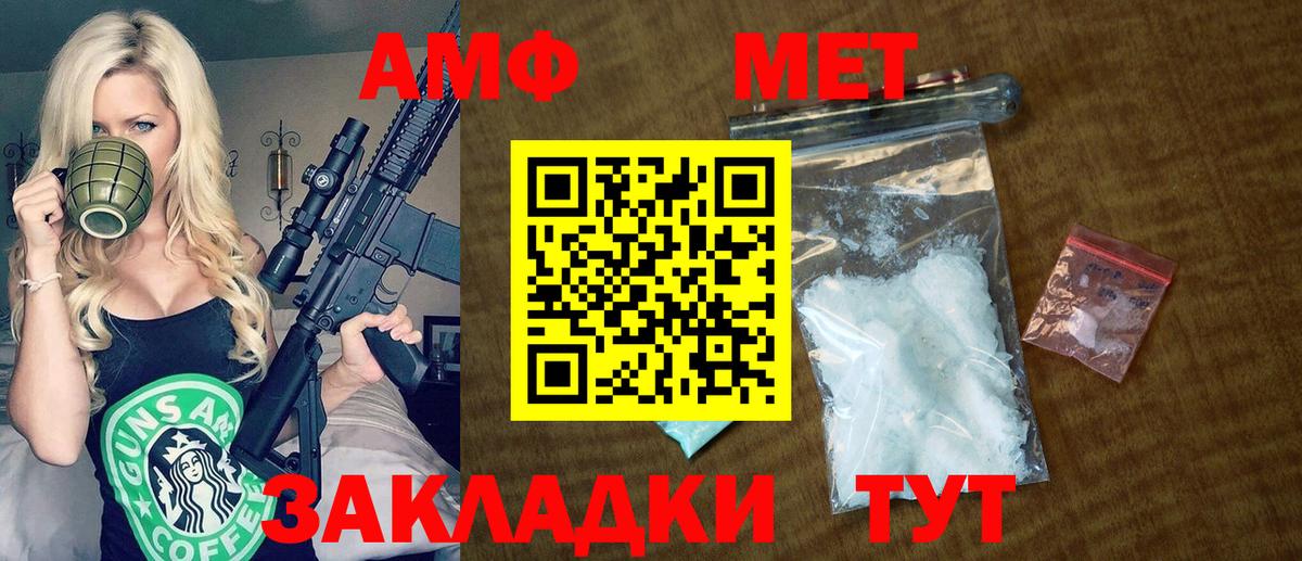 Amphetamine 97% Краснотурьинск
