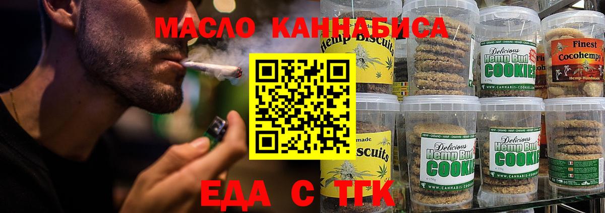 Краснотурьинск  Canna-Cookies конопля  Вход с VPN 