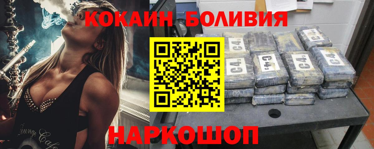 сколько стоит  Cocaine Columbia  Вход с VPN  Cocaine Columbia  Краснотурьинск 