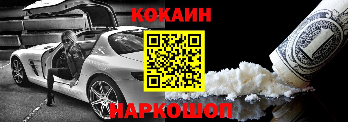 КОКАИН 99% Краснотурьинск