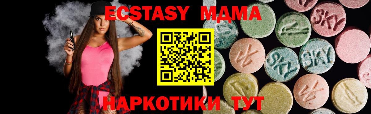 ЭКСТАЗИ DUBAI  Вход с VPN  Краснотурьинск  Ecstasy  ЭКСТАЗИ mix 