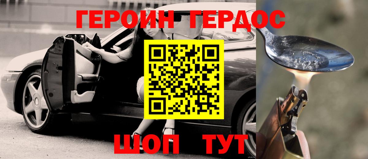 Краснотурьинск  Героин гречка  Вход с VPN 