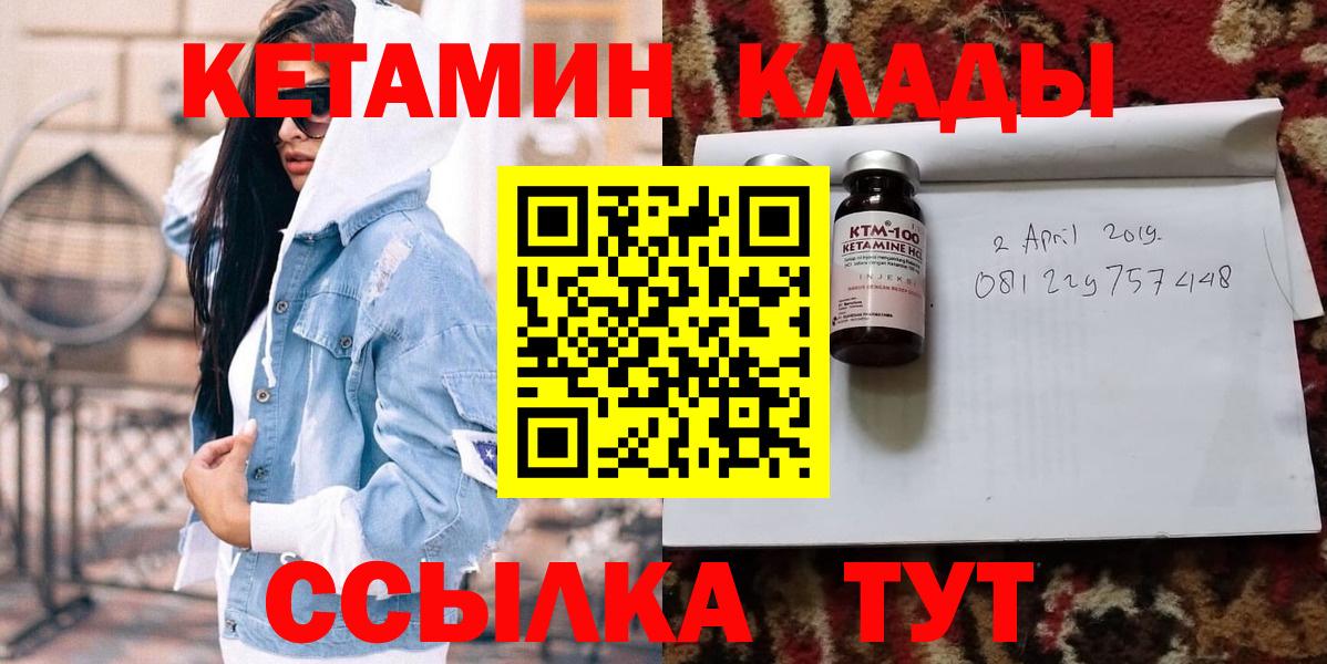 Краснотурьинск  КЕТАМИН VHQ  нарко площадка клад  Вход с VPN     