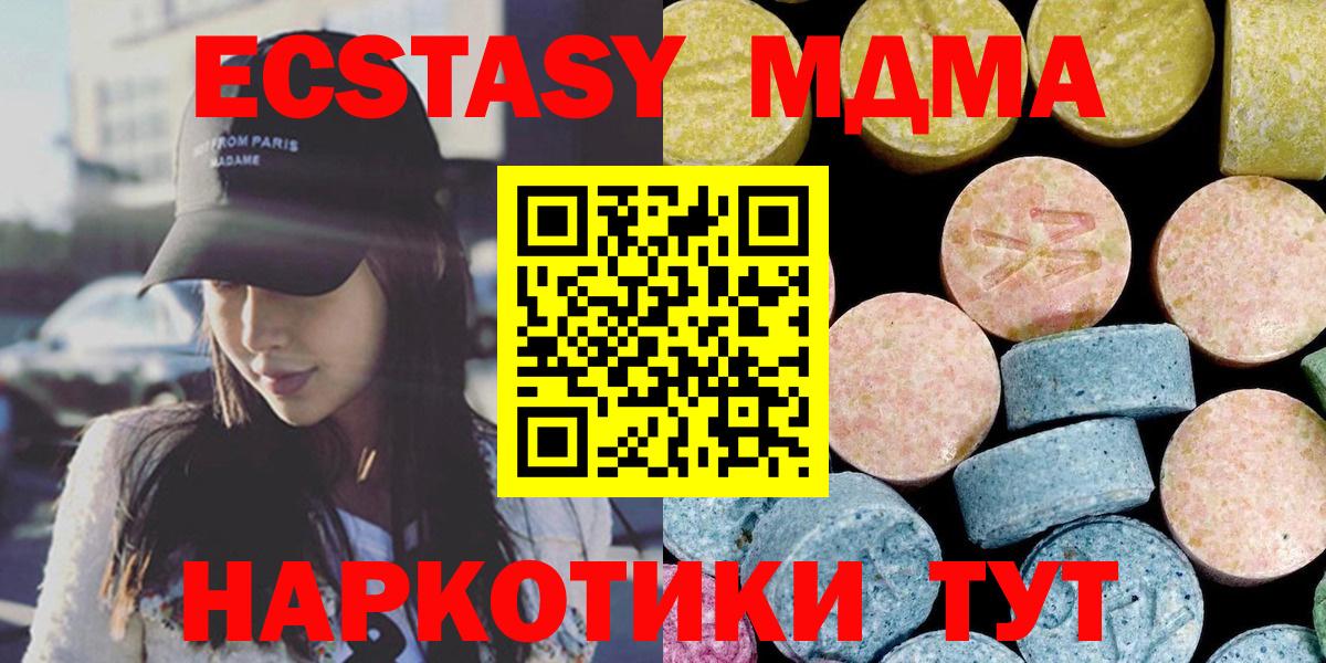 МДМА Molly Краснотурьинск