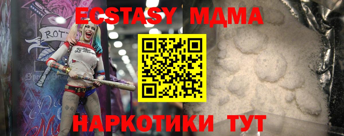 MDMA  МДМА VHQ  Вход с VPN  Краснотурьинск  MDMA crystal 