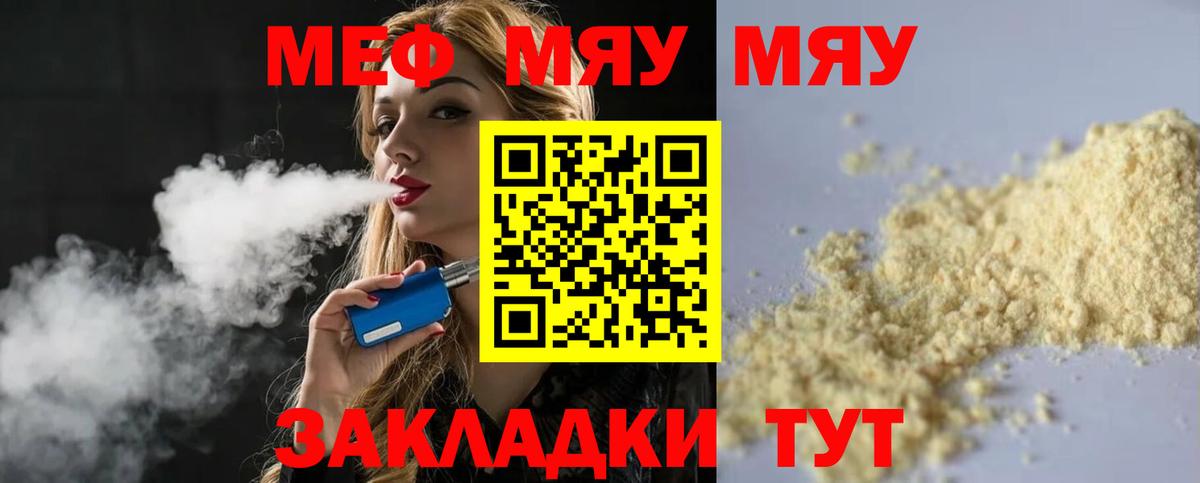 Мефедрон Краснотурьинск